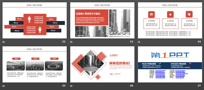 图片[4]-红色简洁市场调研分析报告PPT模板-第一PPT