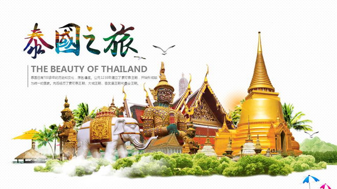 图片[1]-精美泰国旅游介绍PPT下载-第一PPT