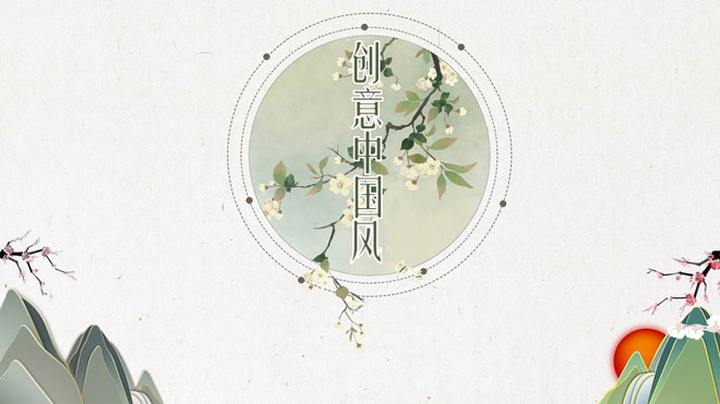 图片[1]-淡雅绿色清新水墨中国风PPT模板-第一PPT