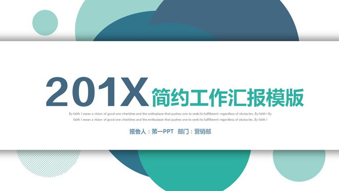 图片[1]-简洁绿色圆圈背景的扁平化工作总结PPT模板-第一PPT