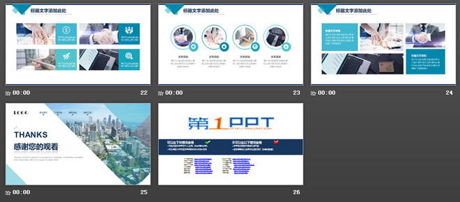 图片[4]-城市建筑背景的通用商务汇报PPT模板-第一PPT