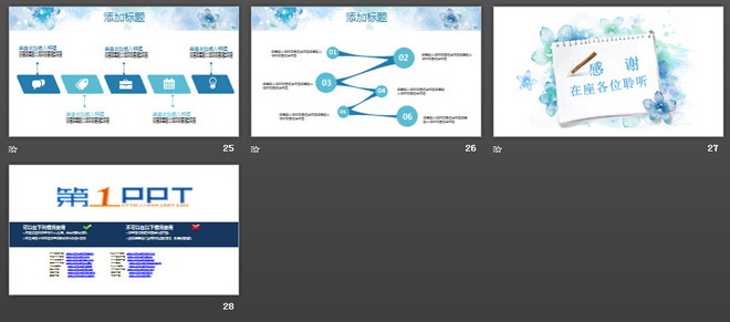 图片[4]-蓝色淡雅水彩手绘艺术设计PPT模板-第一PPT