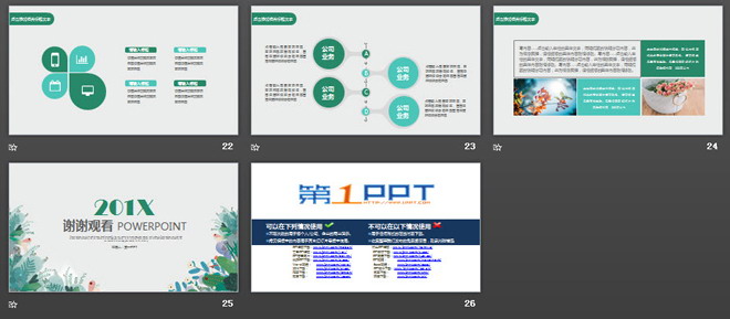 图片[4]-淡雅绿色小清新手绘背景艺术设计PPT模板-第一PPT