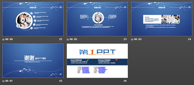 图片[4]-蓝色极简小鱼图案背景通用PPT模板-第一PPT
