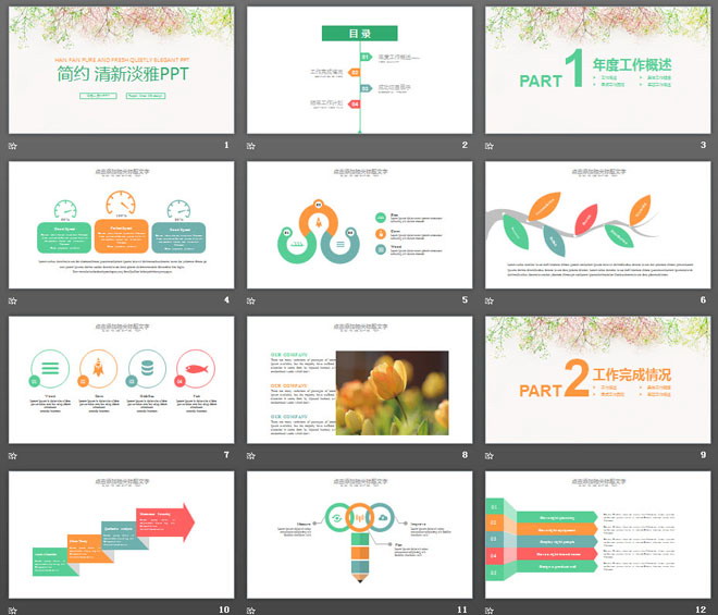 图片[2]-简洁淡雅唯美花枝背景PowerPoint模板-第一PPT