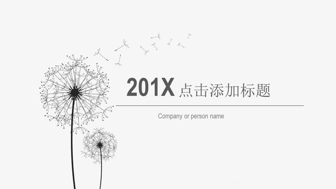 图片[1]-简洁蒲公英印象背景工作计划PPT模板-第一PPT
