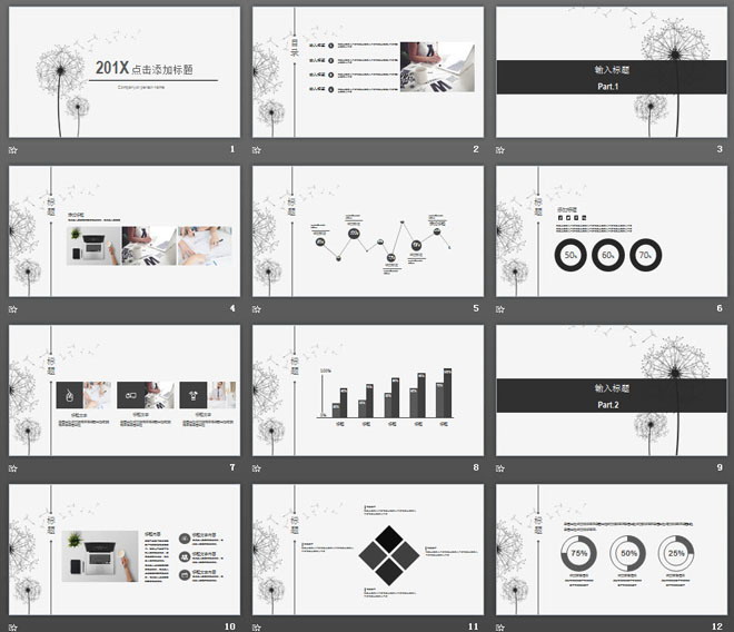 图片[2]-简洁蒲公英印象背景工作计划PPT模板-第一PPT