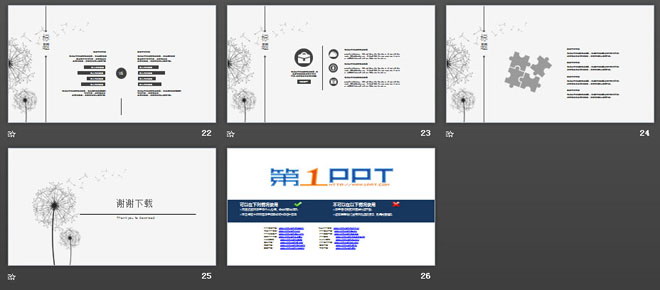 图片[4]-简洁蒲公英印象背景工作计划PPT模板-第一PPT