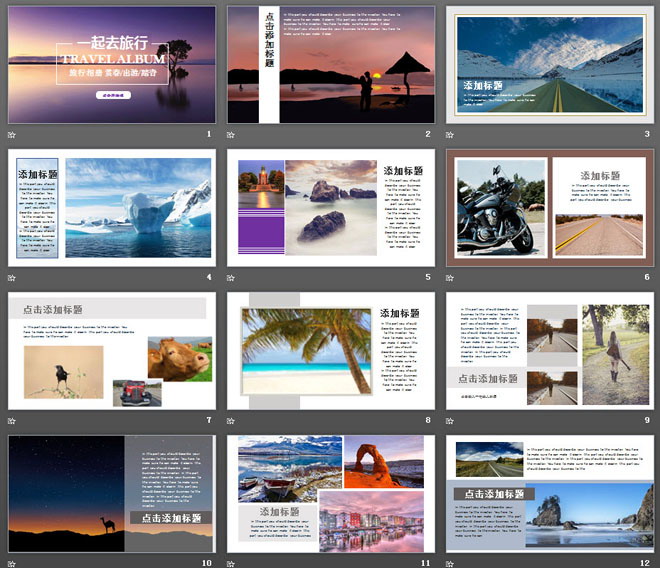 图片[2]-优美旅游相册PPT模板-第一PPT