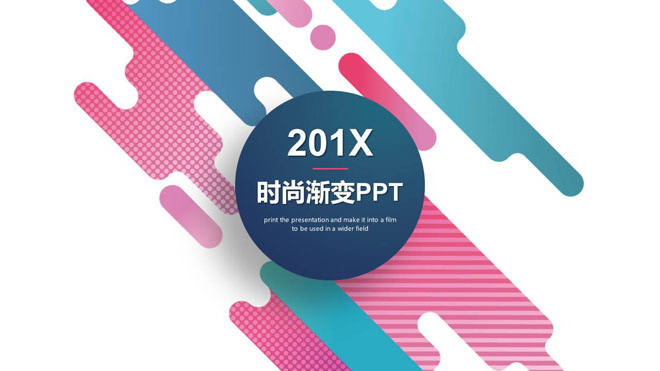 图片[1]-创意彩色图形搭配艺术时尚PPT模板-第一PPT