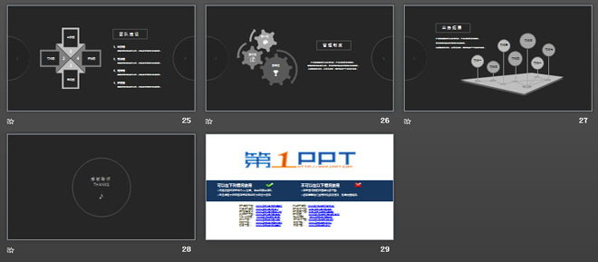 图片[4]-黑色简洁精致个人简历PPT模板免费下载-第一PPT