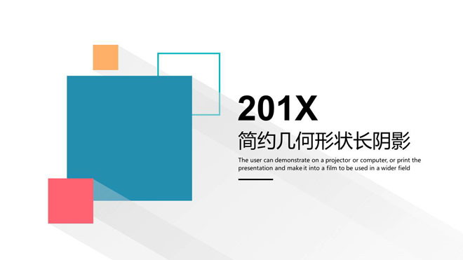 图片[1]-简洁彩色扁平化正方形背景PPT模板-第一PPT
