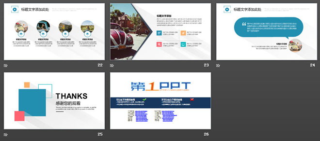 图片[4]-简洁彩色扁平化正方形背景PPT模板-第一PPT
