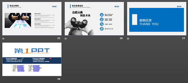 图片[4]-简洁蓝色扁平化新员工入职培训团队建设PPT模板-第一PPT