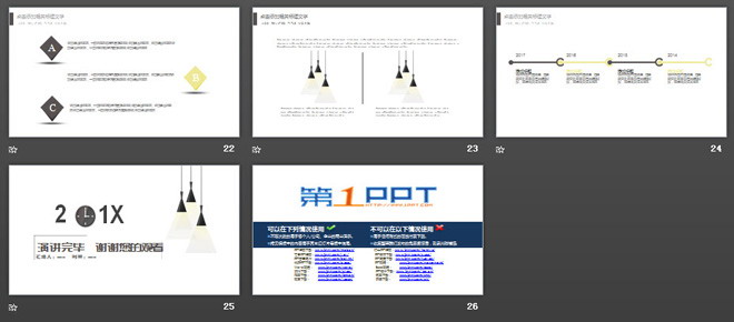 图片[4]-简约现代吊灯背景的工作计划PPT模板-第一PPT