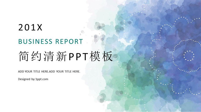 图片[1]-蓝色淡雅水彩艺术渲染PPT模板-第一PPT
