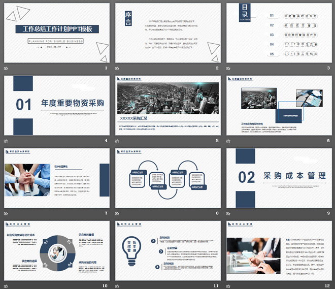 图片[2]-简洁蓝色扁平化通用工作计划PPT模板-第一PPT