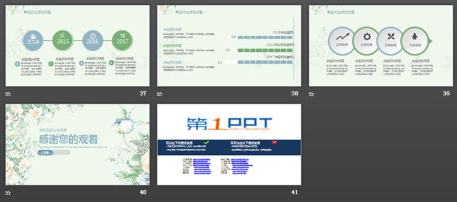 图片[5]-淡雅绿色精美花卉背景的清新艺术PPT模板-第一PPT