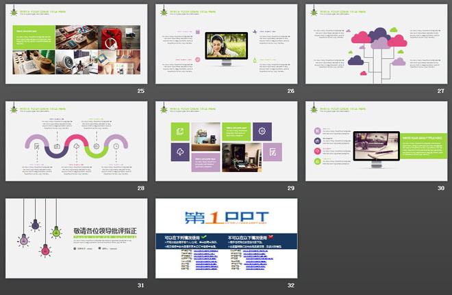 图片[4]-简洁彩色手绘灯泡背景的工作计划PPT模板-第一PPT