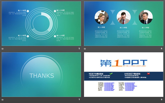 图片[3]-简洁蓝绿渐变iOS风格PPT模板免费下载-第一PPT