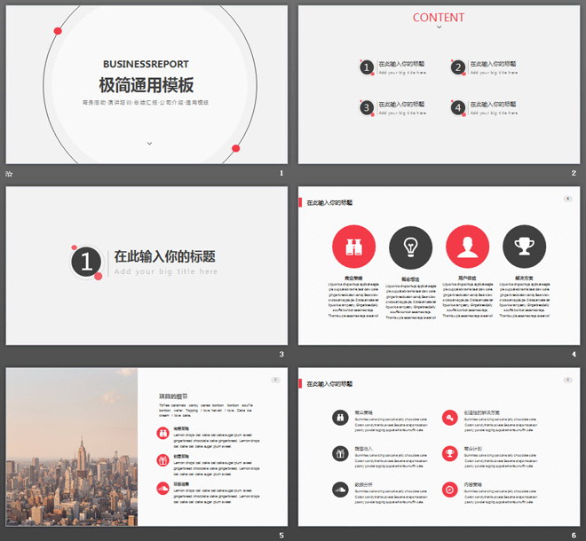 图片[2]-极简欧美商务PPT模板免费下载-第一PPT