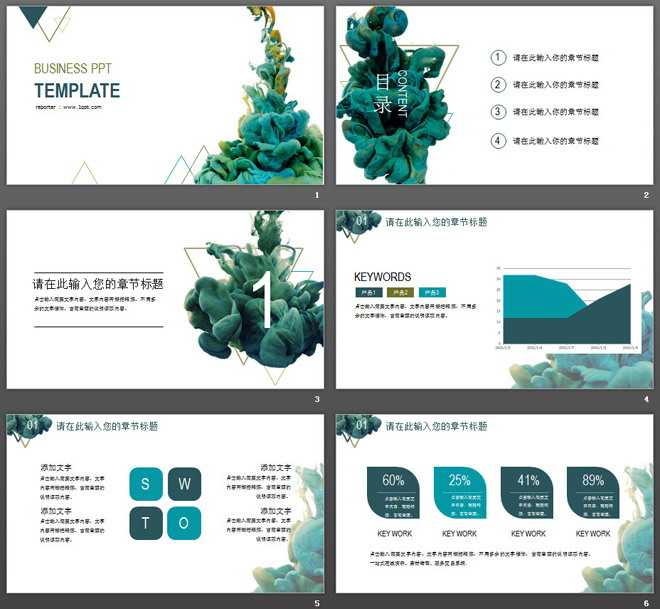 图片[2]-绿色简洁创意油漆颜料背景艺术设计PPT模板-第一PPT