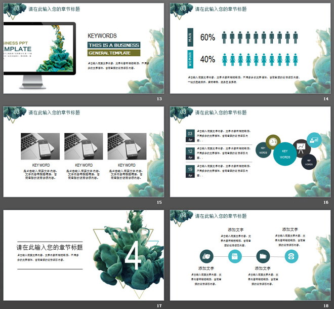 图片[4]-绿色简洁创意油漆颜料背景艺术设计PPT模板-第一PPT