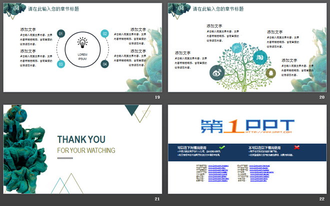 图片[5]-绿色简洁创意油漆颜料背景艺术设计PPT模板-第一PPT