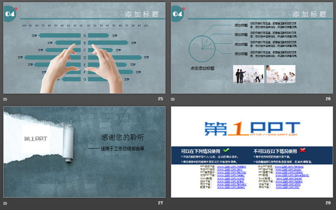 图片[6]-蓝色复古纸张背景的工作总结PPT模板-第一PPT