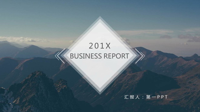 图片[1]-群山山峰背景的自然风景PPT模板-第一PPT