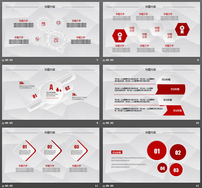 图片[3]-红色简洁六边形背景的年度工作总结PPT模板-第一PPT