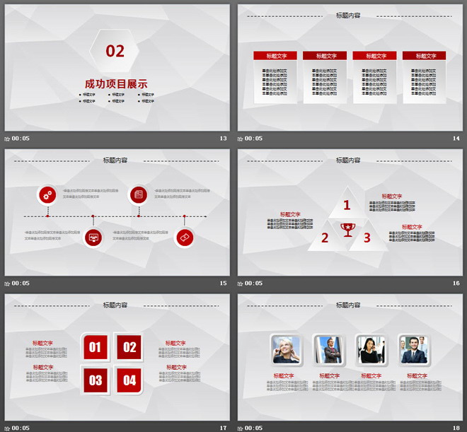 图片[4]-红色简洁六边形背景的年度工作总结PPT模板-第一PPT