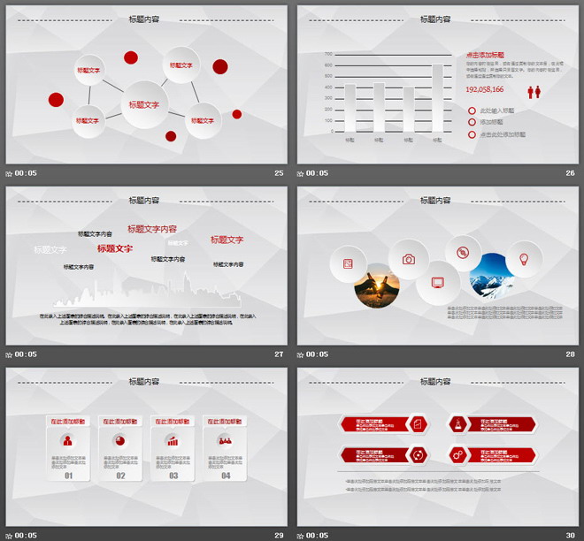 图片[6]-红色简洁六边形背景的年度工作总结PPT模板-第一PPT
