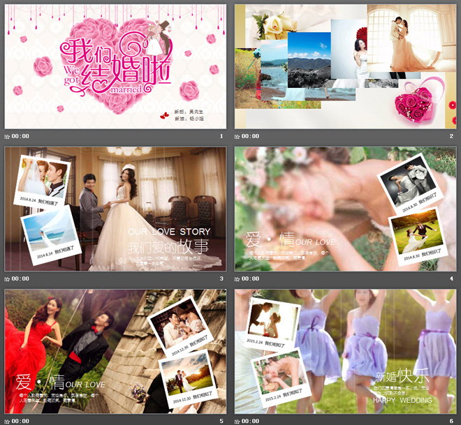 图片[2]-粉色浪漫《我们结婚啦》婚礼PPT相册模板-第一PPT