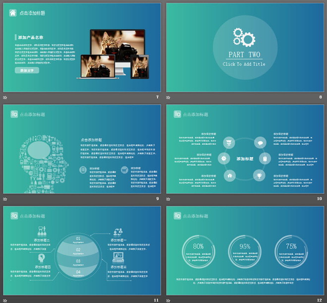 图片[3]-绿色简洁iOS风格PPT模板第二季-第一PPT