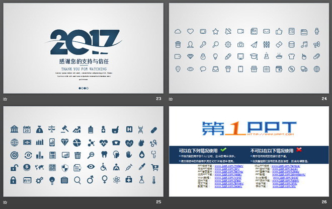 图片[6]-蓝色简洁艺术字背景商业融资计划书PPT模板-第一PPT