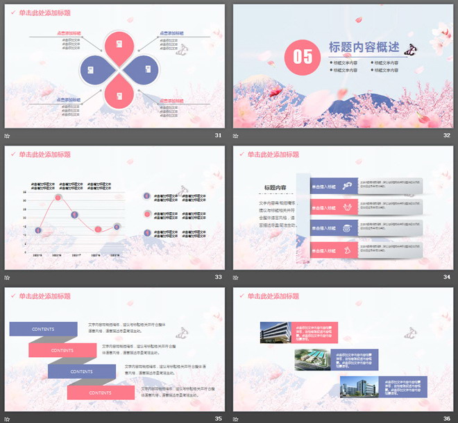 图片[7]-清新桃花烂漫背景PPT模板下载-第一PPT