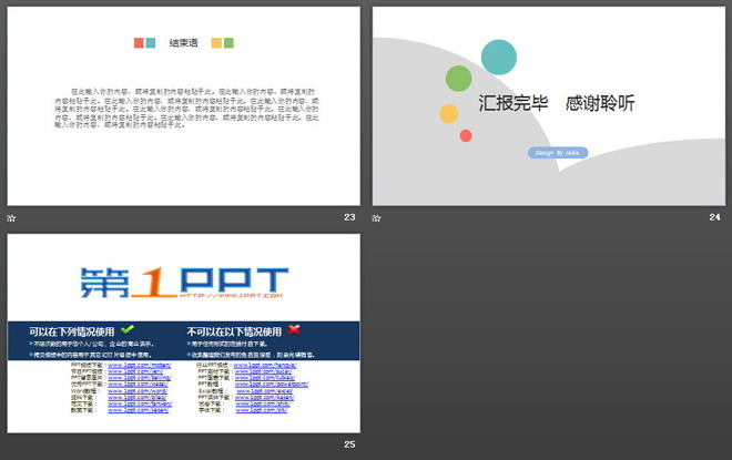 图片[6]-彩色极简风格的通用时尚PPT模板-第一PPT
