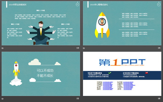 图片[4]-蓝色简洁扁平化工作汇报PPT模板-第一PPT