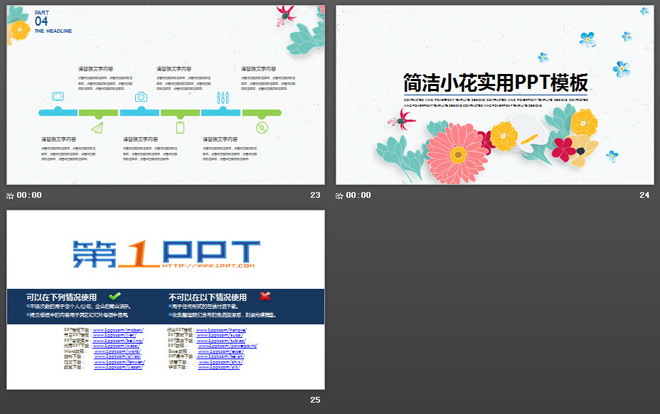 图片[6]-清新唯美矢量花卉背景的艺术设计PPT模板-第一PPT