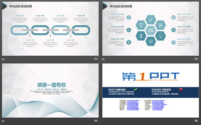 图片[6]-简洁优美曲线背景工作汇报PPT模板-第一PPT