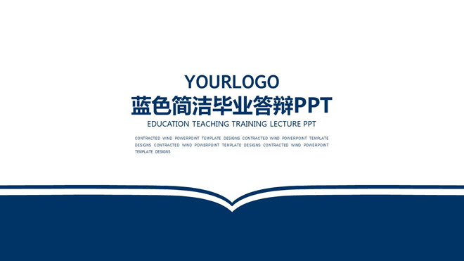 图片[1]-蓝色简洁书籍剪影背景毕业论文答辩PPT模板-第一PPT
