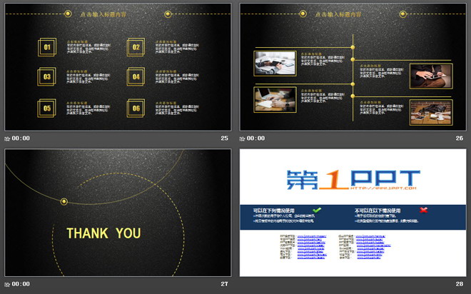 图片[6]-磨砂-第一PPT