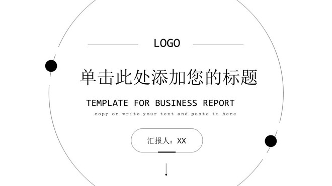 图片[1]-黑白简洁线条风格工作汇报PPT模板-第一PPT