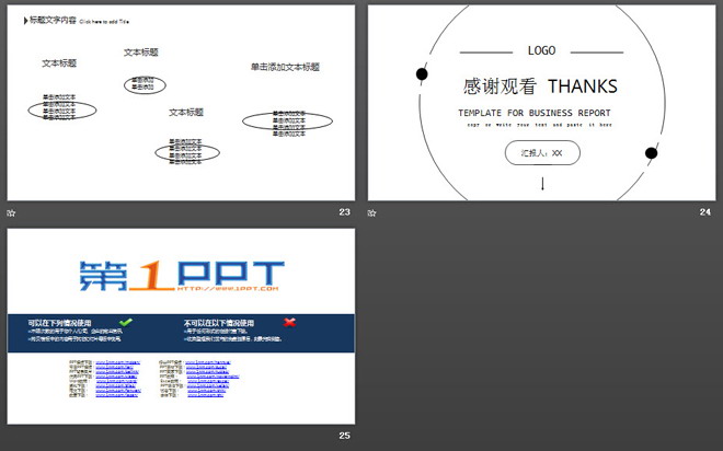 图片[6]-黑白简洁线条风格工作汇报PPT模板-第一PPT