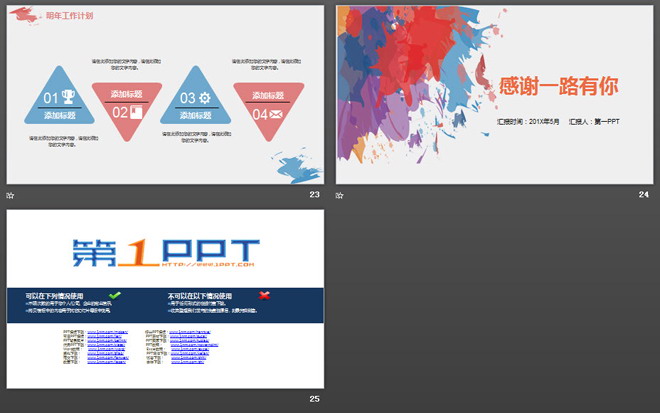 图片[6]-彩色创意颜料背景的艺术设计PPT模板-第一PPT