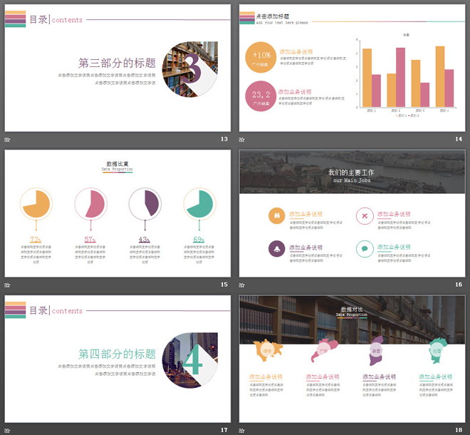 图片[4]-极简彩色线条背景的工作计划PPT模板-第一PPT