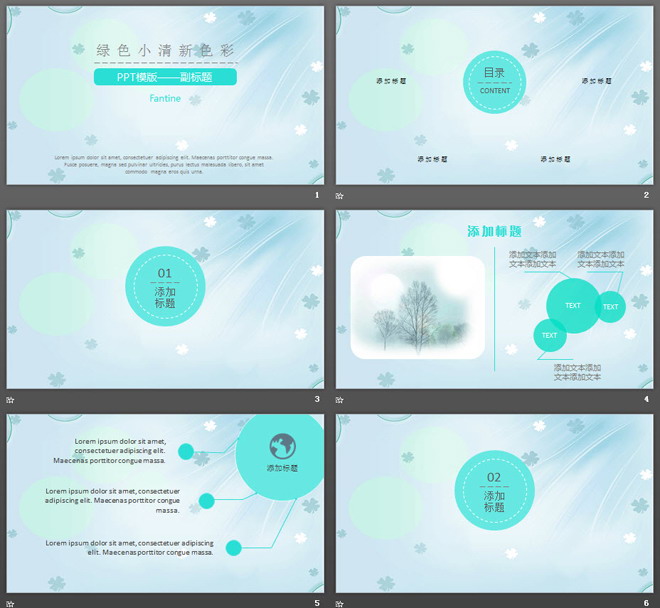 图片[2]-绿色清新四叶草背景淡雅风格PPT模板下载-第一PPT