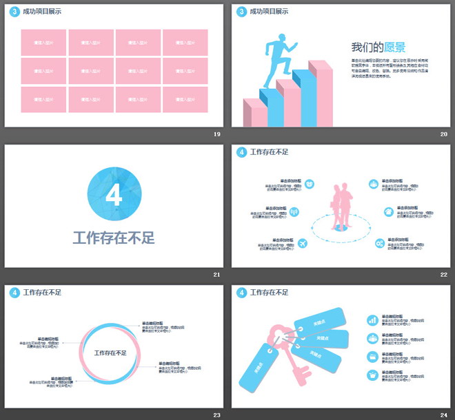 图片[5]-蓝粉点线多边形背景时尚PPT模板-第一PPT
