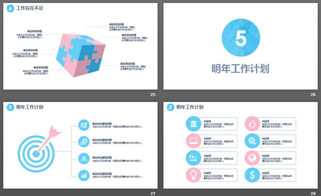 图片[6]-蓝粉点线多边形背景时尚PPT模板-第一PPT
